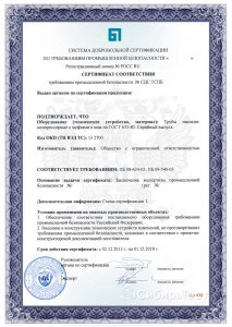 Пример-сертификата-ЭПБ 15_новый размер
