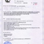 Сертификация услуг в Новоси�