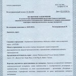 Экспертное заключение на пр�