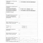 Регистрация технических усл