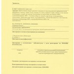 Декларация о соответствии Т�