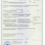 Сертификат ЕВРО-5