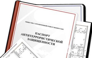 Паспорт антитеррористической защищённости