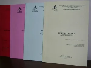 Разработка ТУ на пищевую продукцию